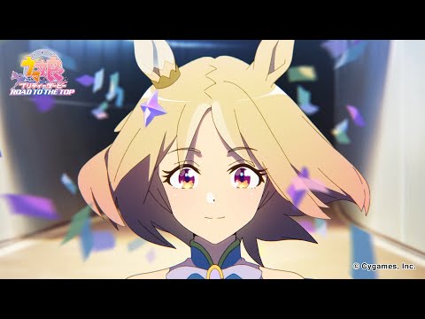 アニメ『ウマ娘 プリティーダービー ROAD TO THE TOP』主題歌「Glorious Moment！」ノンテロップ映像