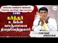 Sunday Service | Live  🔴 | Tamil | Pastor Osborne Jebadurai | Elim Church