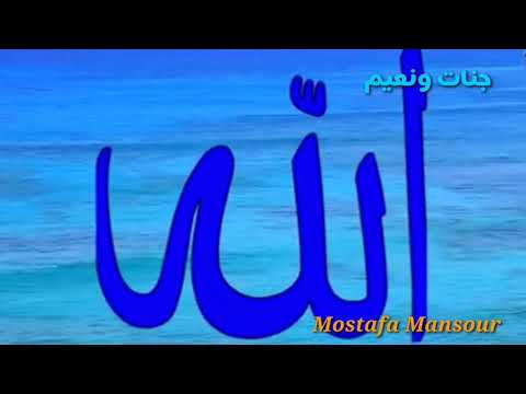 يا من له ستر عليا جميل الشيخ سيد النقشبندي