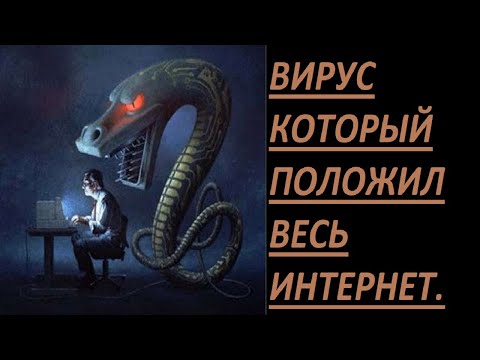 Видео: Как да премахнете вирус на червеи