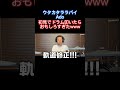 この曲は初見じゃ絶対無理wwwwww