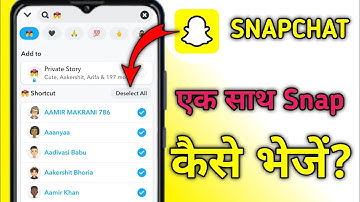 Snapchat Me Ek Sath Snap Kaise Bheje / How To Send Simultaneous Snaps in Snapchat