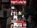 #vijaycm |TVK Janasakthi Vijay's Political Updates & People's Voice| TN Assembly news today