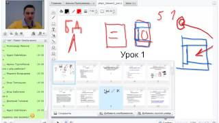 Курсы php (php с нуля) 1 -Урок