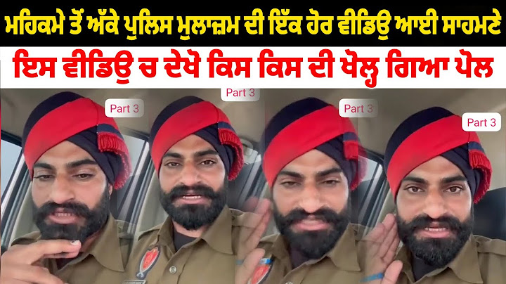 ਮਹਿਕਮੇ ਤੋਂ ਅੱਕੇ ਪੁਲਿਸ ਮੁਲਾਜ਼ਮ ਦੀ ਇੱਕ ਹੋਰ ਵੀਡਿਉ ਆਈ ਸਾਹਮਣੇ | Viral Video Pinda Vale Rider