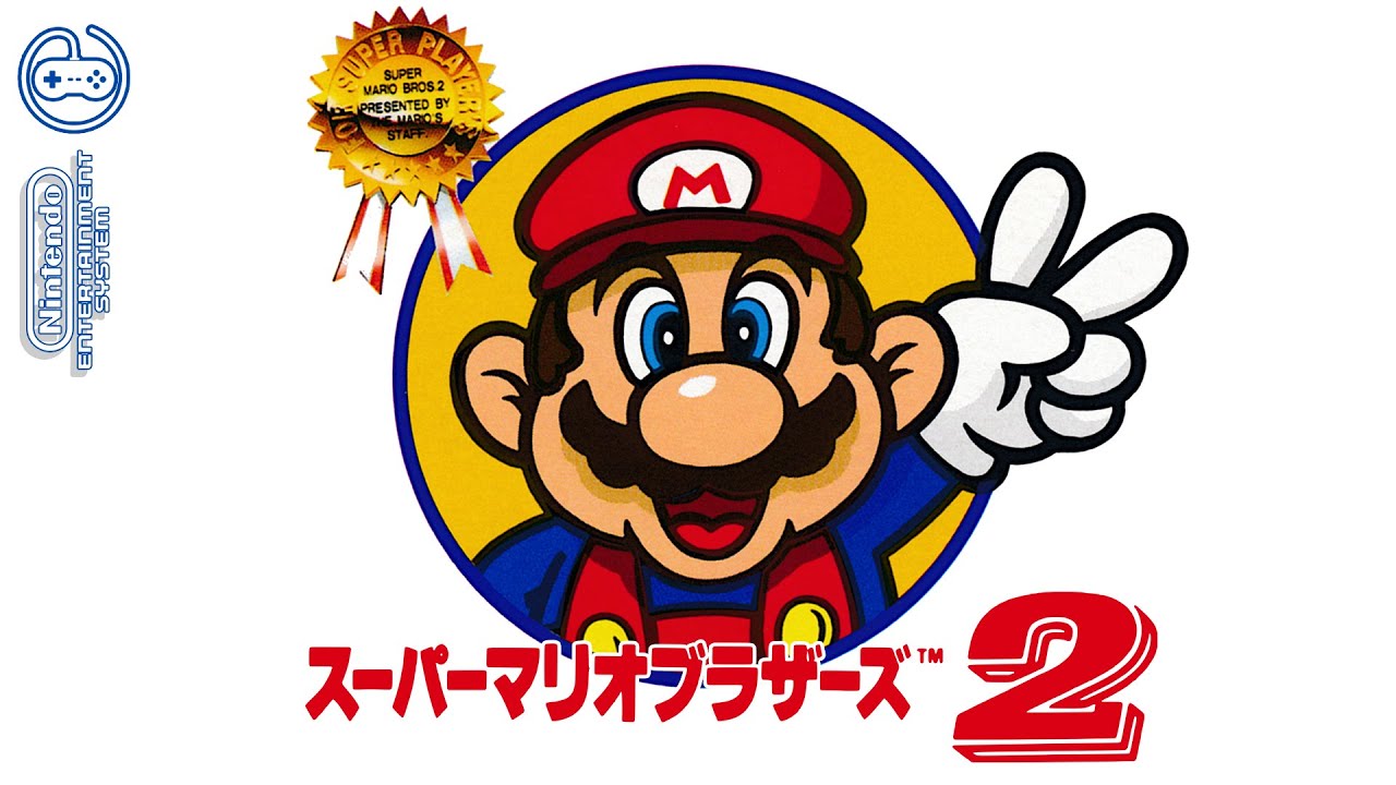 Super Mario Bros. 2 - The Lost Level (FDS) スーパーマリオ