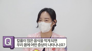 혈액투석환자들의 식단관리법 식이요법 수분,인,칼륨 강의 온종합병원 김진경과장, 정선애 수간호사 AK실