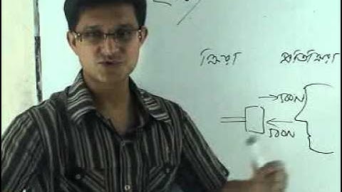 OnnoRokomPathshala_Physics_Nine_Chapter-03_Part-25