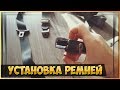 Установка инерционных ремней безопасности на автомобиль Москвич