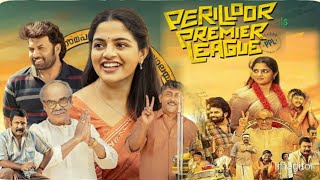 Perilloor Premier League Malayalam Full Movie 2024 | Nikhila Vimal | Aju Varghese | Review & Facts