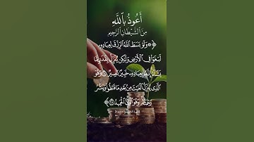 الشيخ السديس [سورة الشورى:٢٧-٢٨]