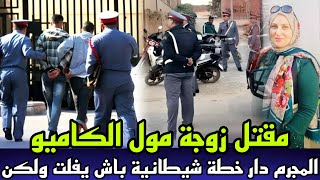 Download lagu الغدر والخيانة القاتلة جريمة مقتل زوجة مول الرموك قضية كان فيها بحث طويل ولكن نهاية القصة غير متوقعة