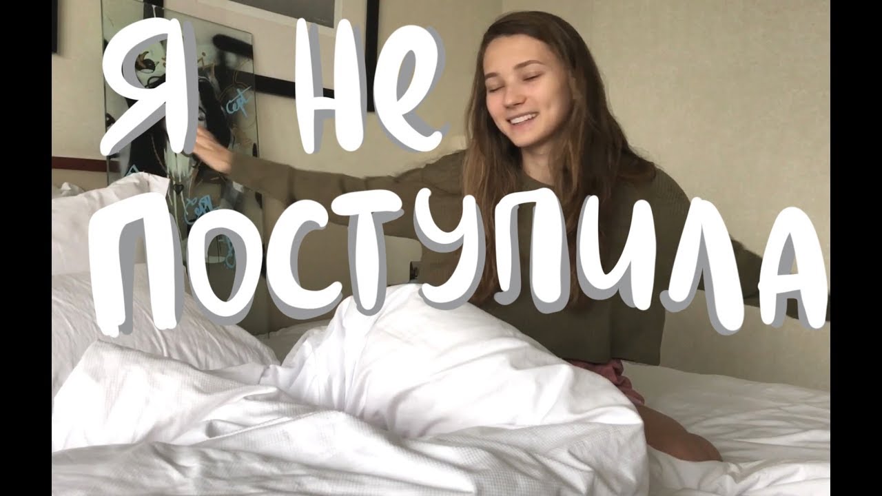 Мой главный выбор в жизни| Не поступила| Почему рисую| Краткая история ...