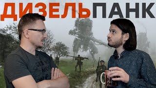 Клюква, роботы, Распутин. Обзор Iron Harvest