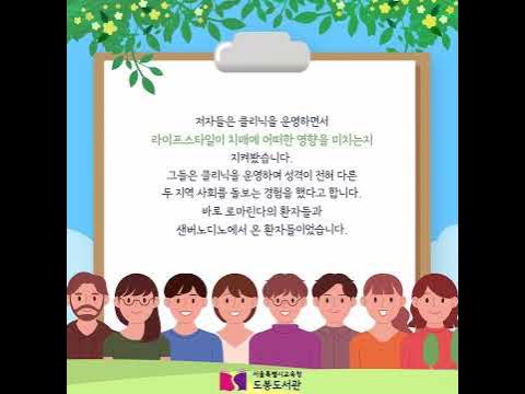 [10월 치매관련 도서] 죽을 때까지 치매 없이 사는 법 - Youtube