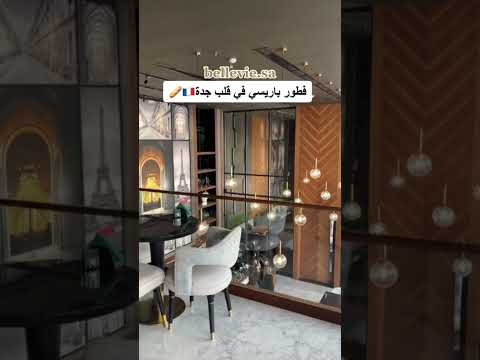 اجمل كافيهات جدة
