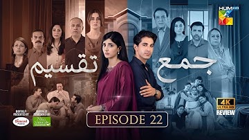 Jama Taqseem Episode 22 | 19th November 2025 [Mawra Hocane & Talha Chahour]  - HUM TV | HD Review