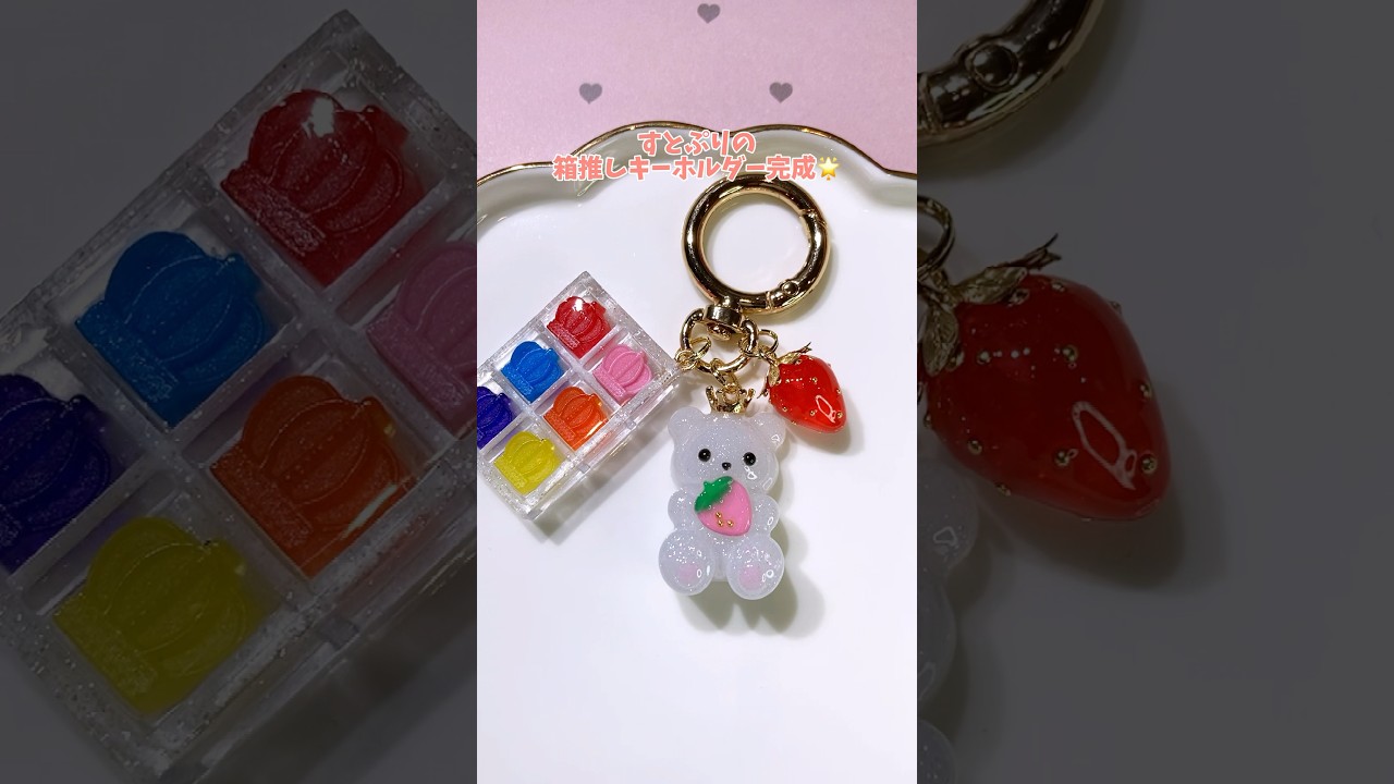 I made a box of Strawberry Prince keychains 🌟 This time I