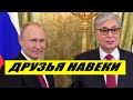 Важное заявление пресс-секретаря Токаева- Казахстан не будет действовать в ущерб России!