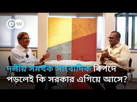 বিশেষ সাক্ষাৎকার: পত্রিকার মালিক না হলে সুরক্ষা কোথায়?