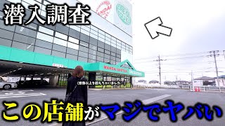 【クレーンゲーム】衝撃…埼玉に潜む有名店で人気景品を狙ったら予想外な事態に…【ufoキャッチャー】