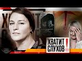 Хватит слухов! Скандал на могиле Нонны Мордюковой | Инсульт у дочери Пригожина | Фотошоп Волочковой