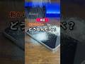 【検証】粉だらけのスマホに保護フィルム貼ってみた結果 #shorts