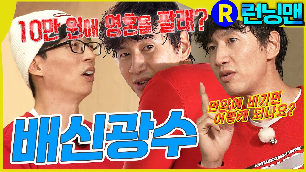 또이광수 #런닝맨