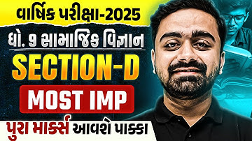 Std 9 SS Final Exam Section D Most IMP | Dhoran 9 Social Science Exam IMP 2025 | Parth Sir