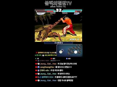 철권태그 금요일 밤 철권 | Tekken Tag | Retro Game | 2025-12-12