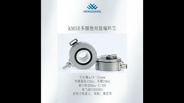 🎉🎉🎉Single turn & Multi turn Absolute Encoder