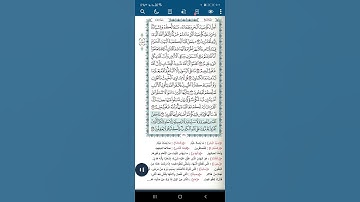 سورة المائدة آية(١٠٣)