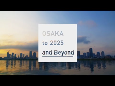 【万博プロモーション動画＜30秒版＞（大阪府・大阪市作成）】