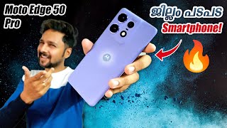 Moto Edge 50 Pro ചാടിക്കേറി വാങ്ങുന്നതിനു മുന്നേ ! Best Smartphone Under 30K with a Catch!