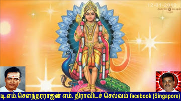 Old Is Gold evergreen T M Soundararajan Legend Vol 84   T M Soundararajan Legend Messages Arunagirin