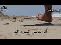 أنا العاشق السيء الحظ تمرد قلبي عليّ - محمود درويش Mahmoud Darwish