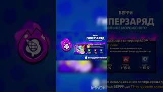 Open Hypercharge Star Drop #brawlstars #oldbrawl #viral #stumbleguys #бравлстарс #supercell