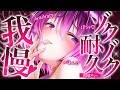 【ASMR】※1時間限定♡途中で抜けたら負け♡ゾクゾクするの禁止…♡♡ 吐息/囁き/耳かき/roleplay/earcleaning【YuuRi/Vtuber】