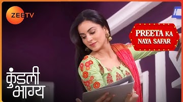 Preeta ने ढूँढी Rishabh की File | Kundali Bhagya | Preeta ka Naya Safar | Zee TV