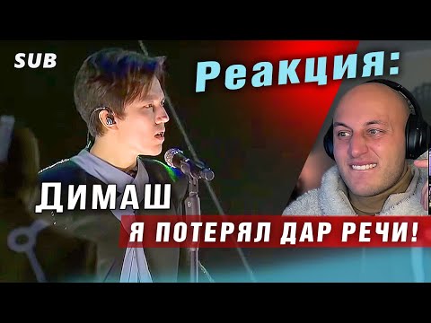 видео: 🔔 Голова идет кругом от вокала Димаша! Реакция на "Ogni Pietra" от музыканта классики, ПЕРЕВОД, SUB