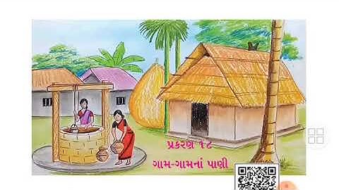 std-4/ sub - aspas/chapter-18/part-1