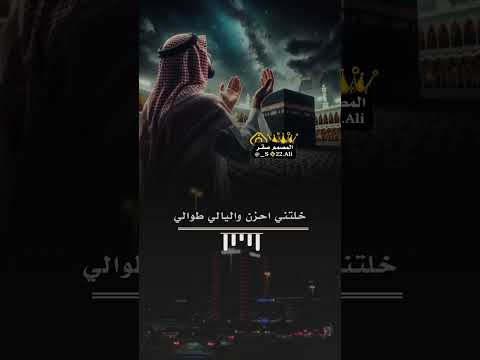 ابو عقيل حالات واتساب جديد اشكي اليك يالله حالات واتساب حالات واتس اب تصميمي تصميم فيديوهات جديد