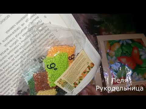 КОЛЛЕКЦИЯ АЛМАЗНОЙ МОЗАИКИ.АЛМАЗНАЯ МОЗАИКА ИЗ ФИКС ПРАЙС.# ...