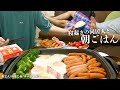 【ルームシェア】朝が苦手な同居人に最高の朝食を振る舞って、理想の朝活をするはずが…【社畜と幼馴染】