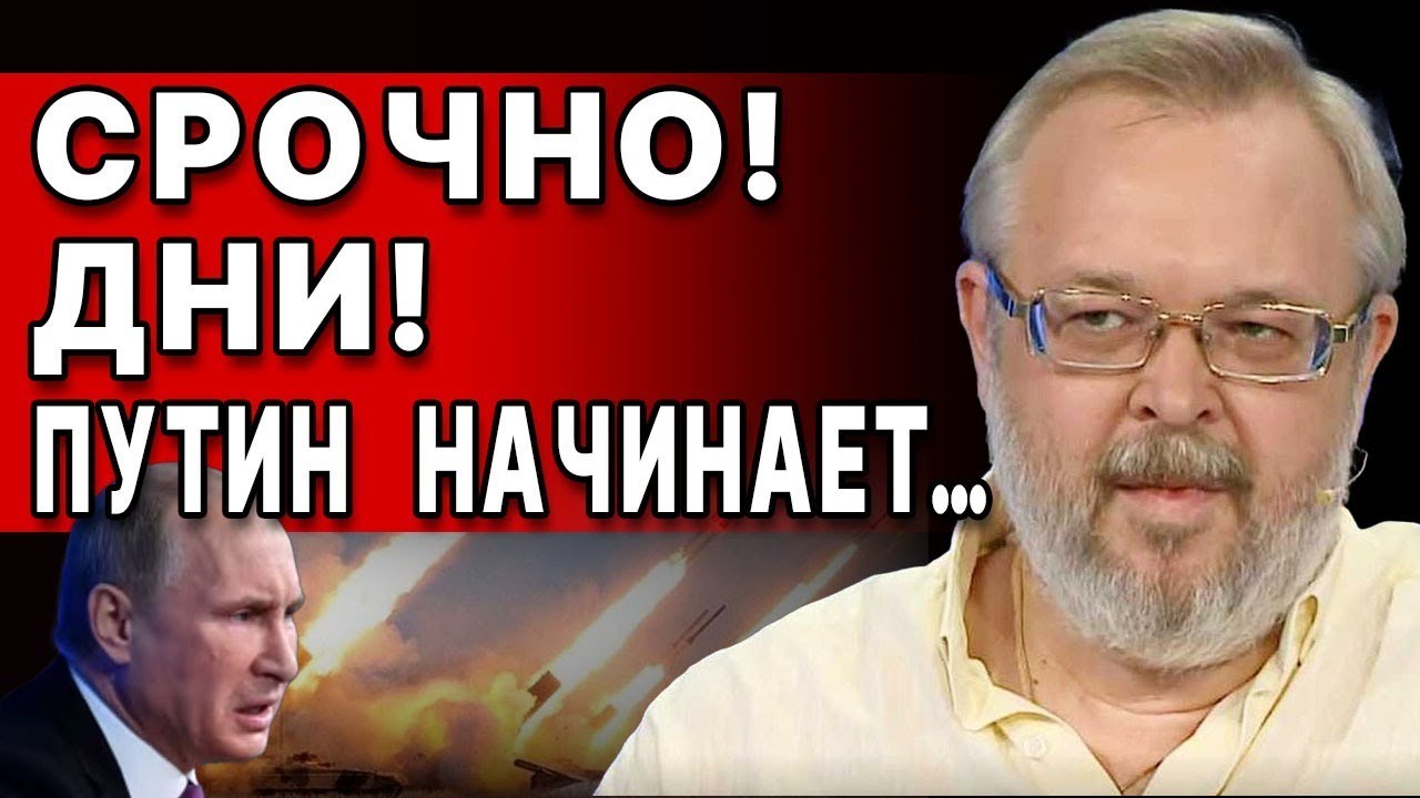 СРОЧНО! ЗЕЛЕНСКОМУ ОБЪЯВЛЕНА ВОЙНА! ЕРМОЛАЕВ - ПРЯМОЙ ЭФИР! ПУТИН В БЛИЖАЙШИЕ ДНИ НАЧНЁТ…