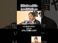 【榛葉幹事長が感動のコメント】激闘の仲間に敬意を表したい#榛葉賀津也 #国民民主党 #解散総選挙