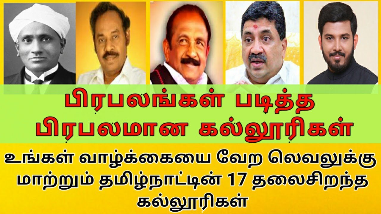 Консультации по приему в TNEA (TNGASA) 2022 года. Лучшие колледжи искусств. Лучшие инженерные кол...
