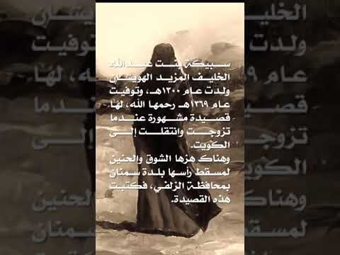 يا اهل النضا من يخاويني لسمنان
