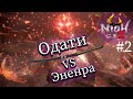Nioh 2 – The Complete Edition | Одати | Эненра