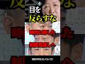 ㊗️30万再生🎊【偏在是正】変化を恐れず地域格差を無くす事への抵抗感? #偏在是正 #地方財政 #高市政権 #shorts